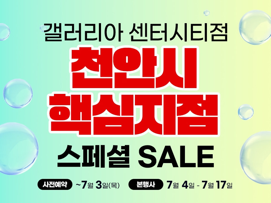 갤러리아 센터시티점.jpg